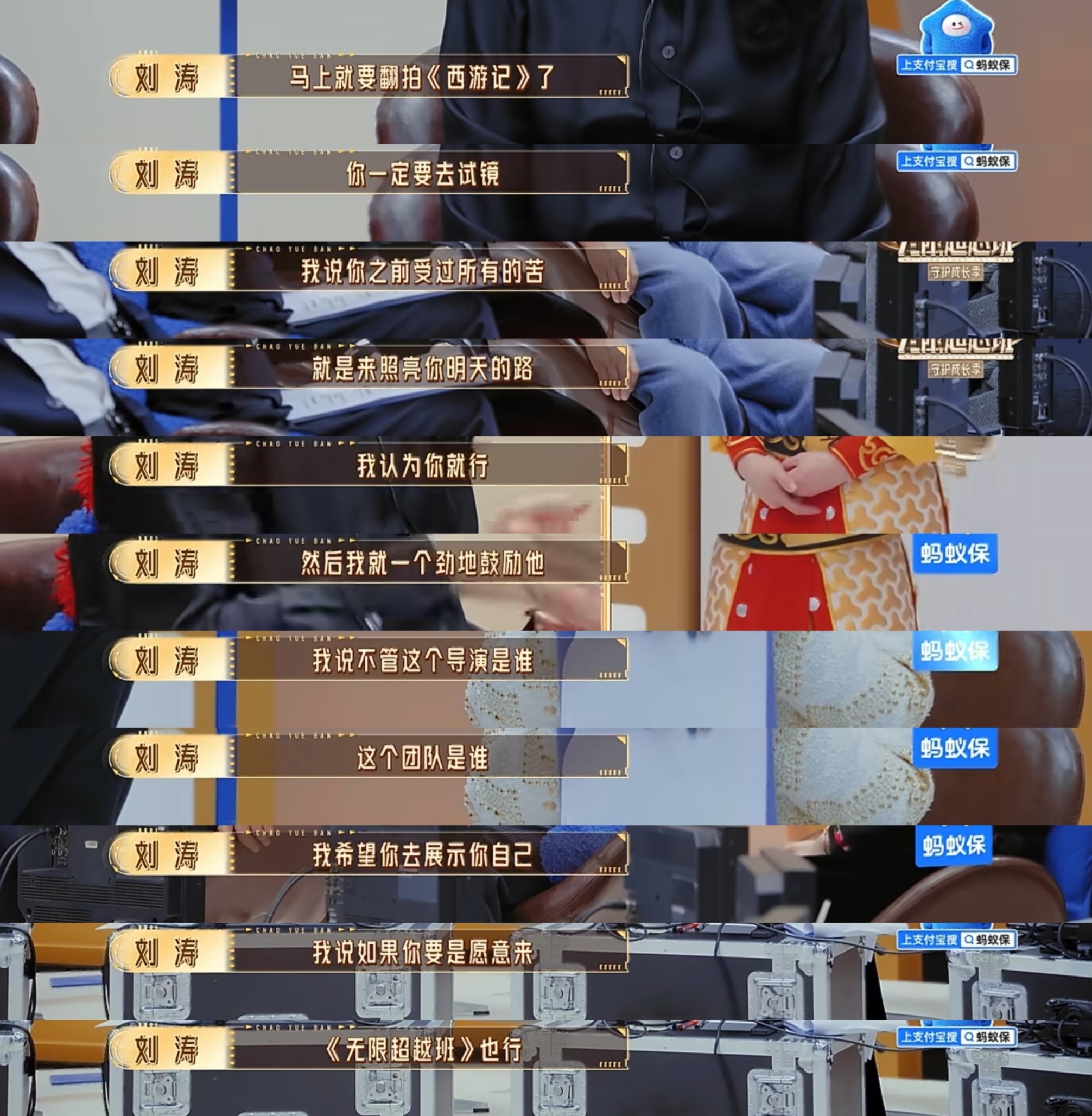 刘涛：你做什么都是一束光，然后这束光就照进了每一个爱我的人心里，成为了她们的温暖