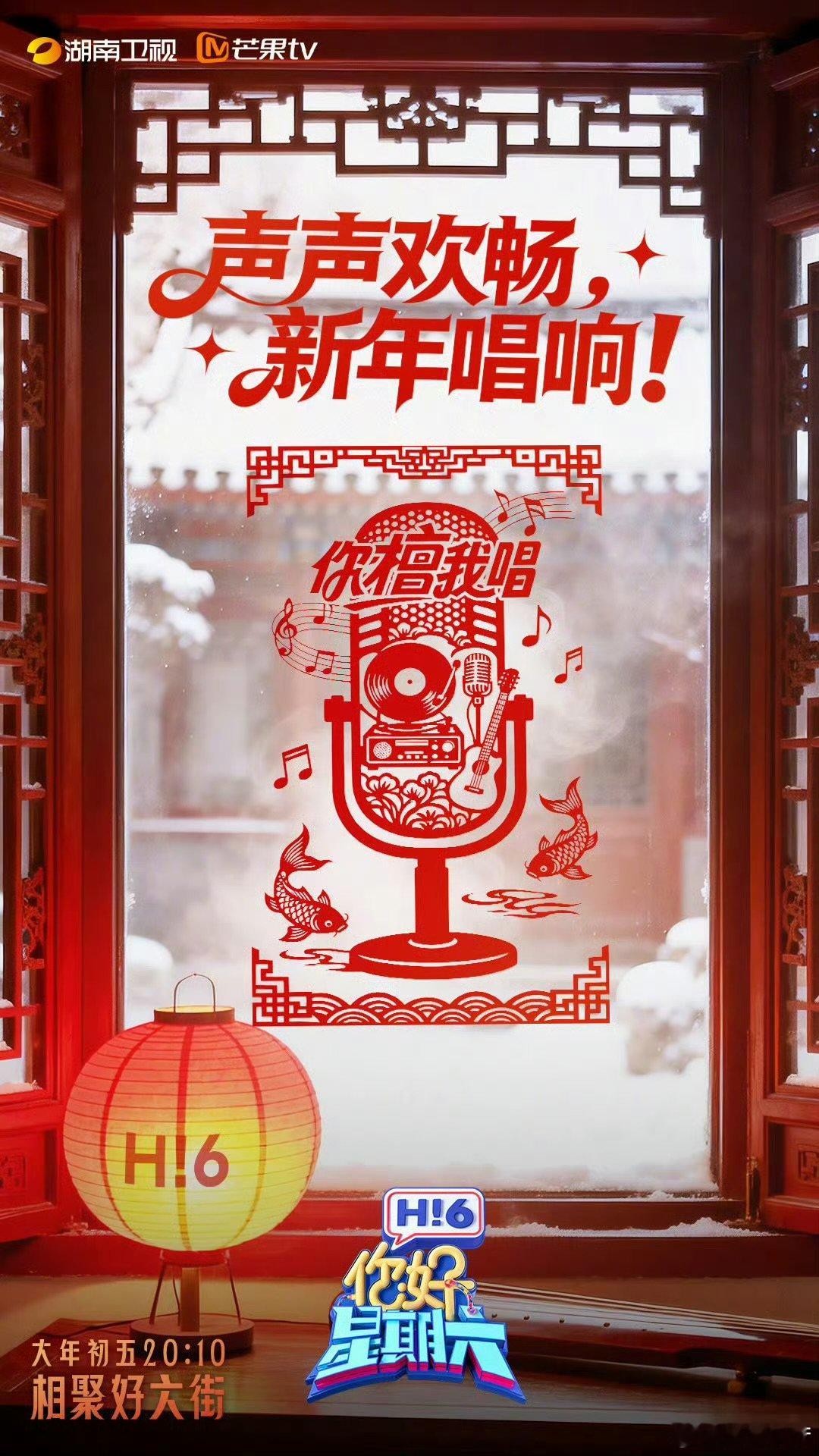 万家灯火里的剪纸版好六街红纸映福，灯影温柔，好六街以剪纸传情，把一整年的好运都剪