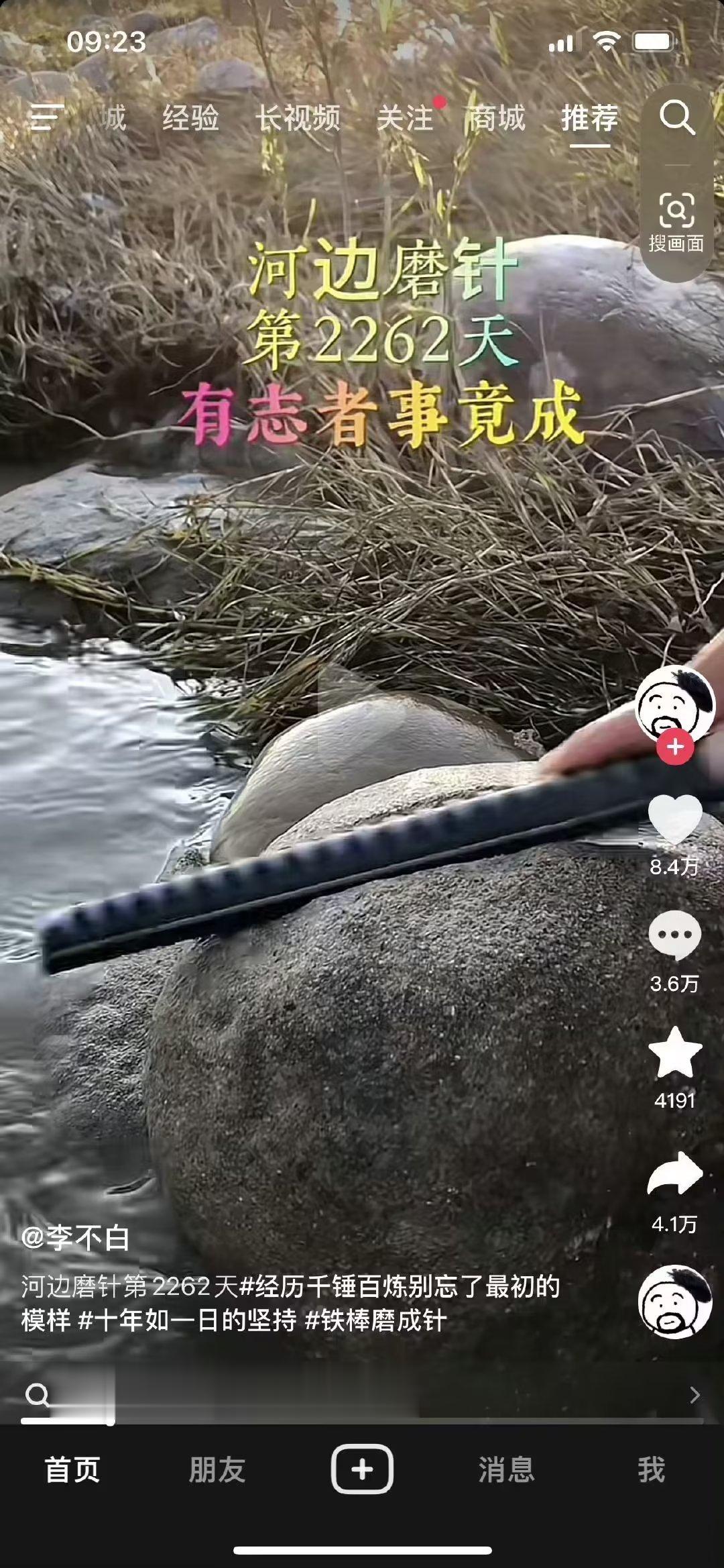 钢筋磨成针？！ ​​​