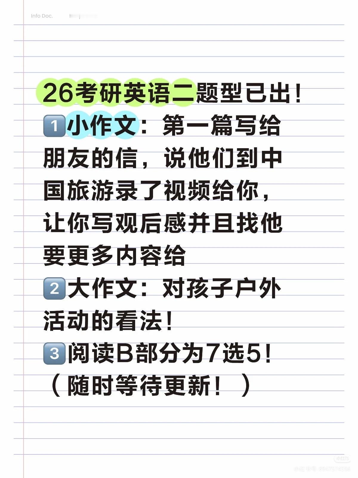 看网上好多人说挺难的，尤其是英一好像难度挺大的，具体是咋样啊 