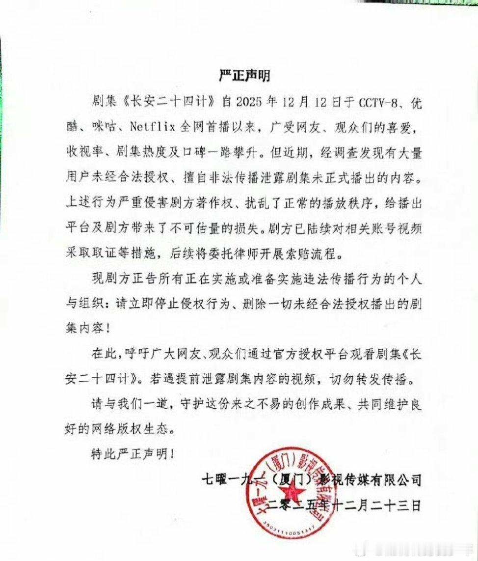 这个公司有没有没泄露过片源的剧真服气了 