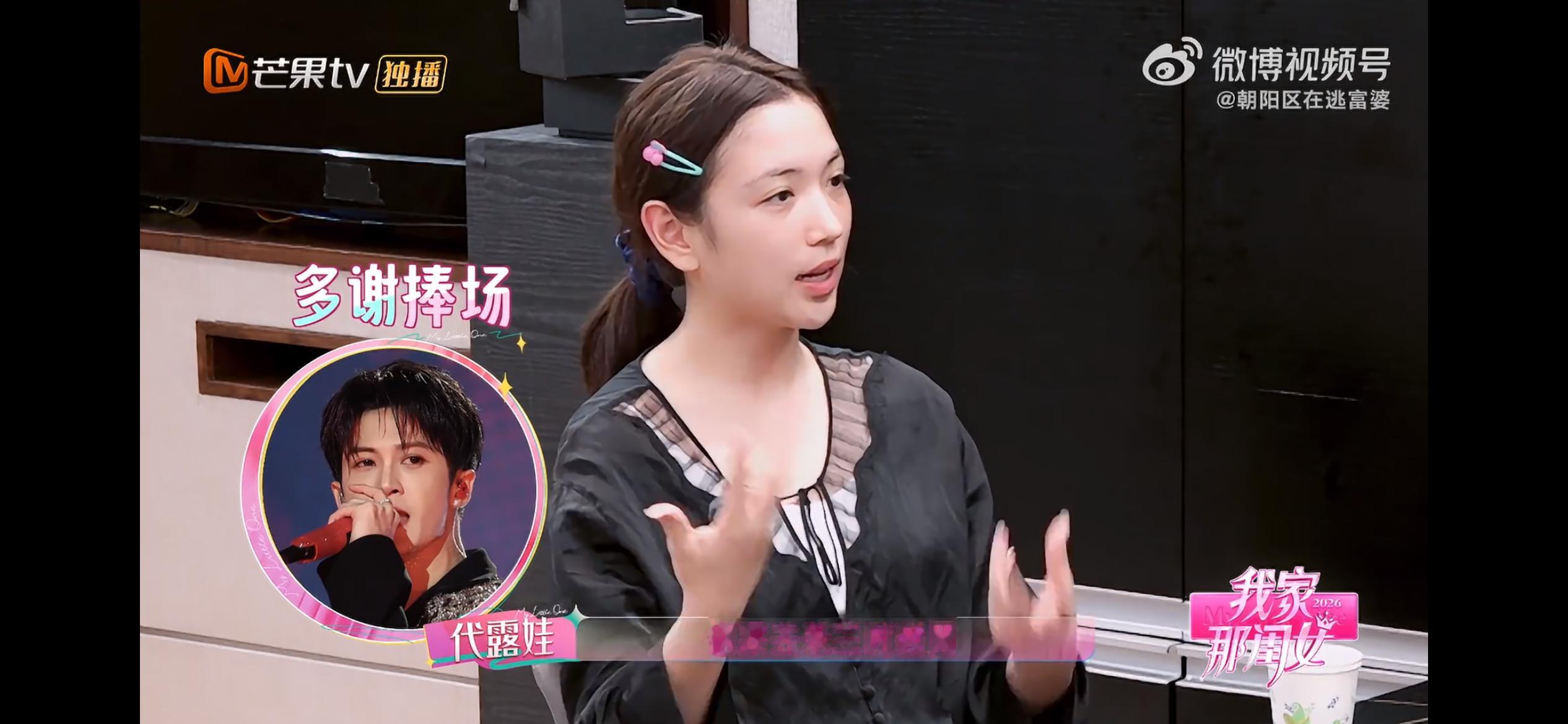 代露娃看完檀健次演唱会后梦想成真代露娃吸引力法则具象化我家那闺女太绝了！代露娃看