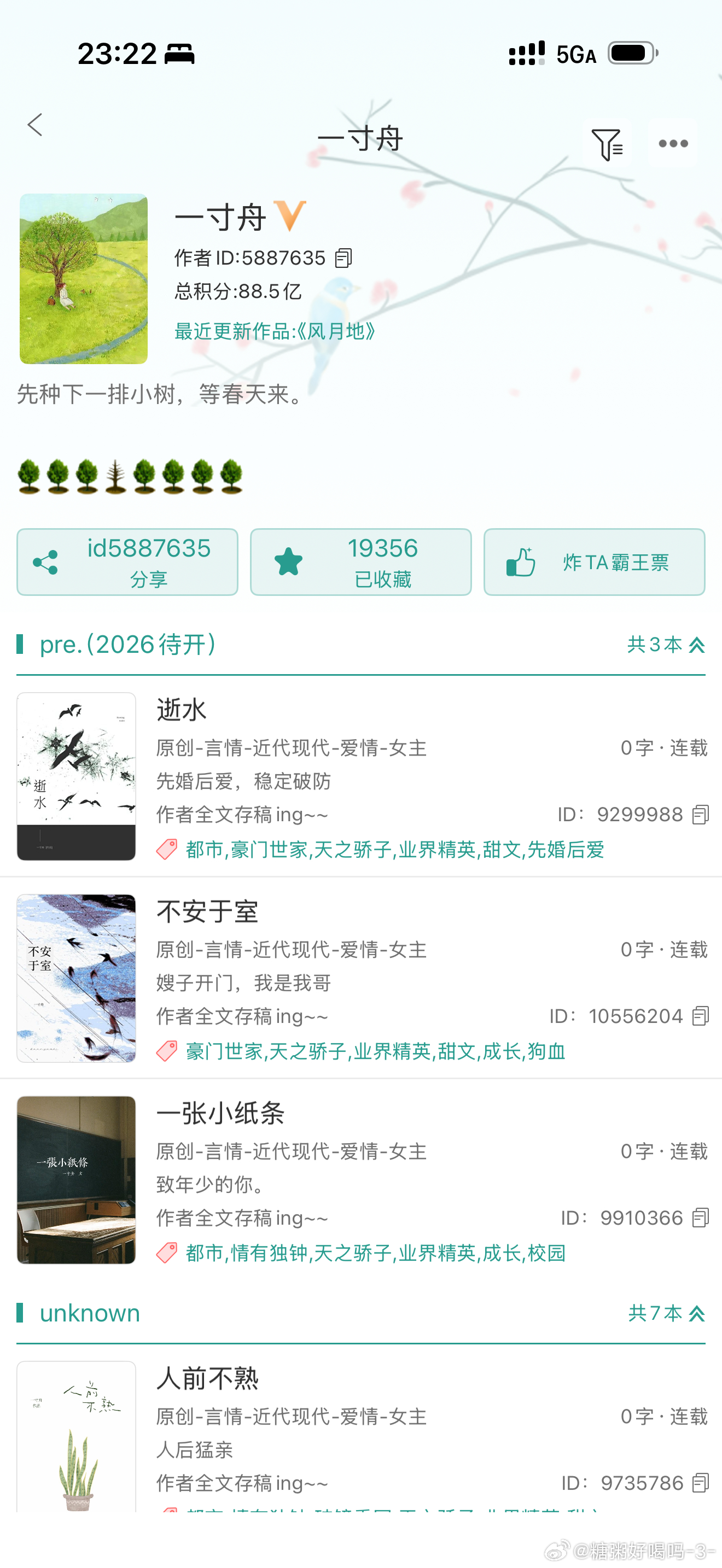 这个女人太会写了！！ 