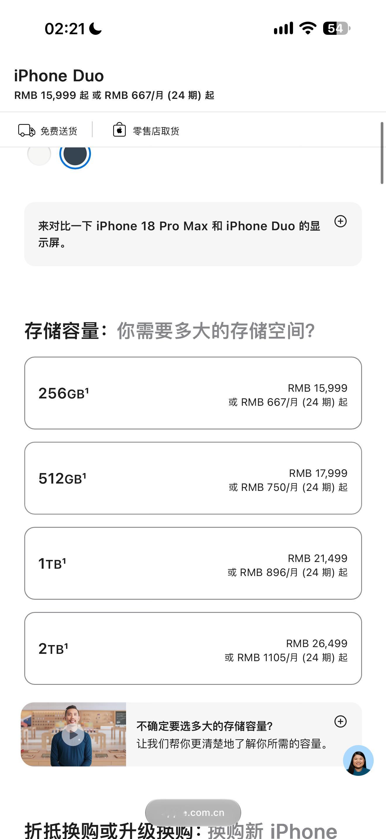 iphone duo 得买2万这款…… ​​​