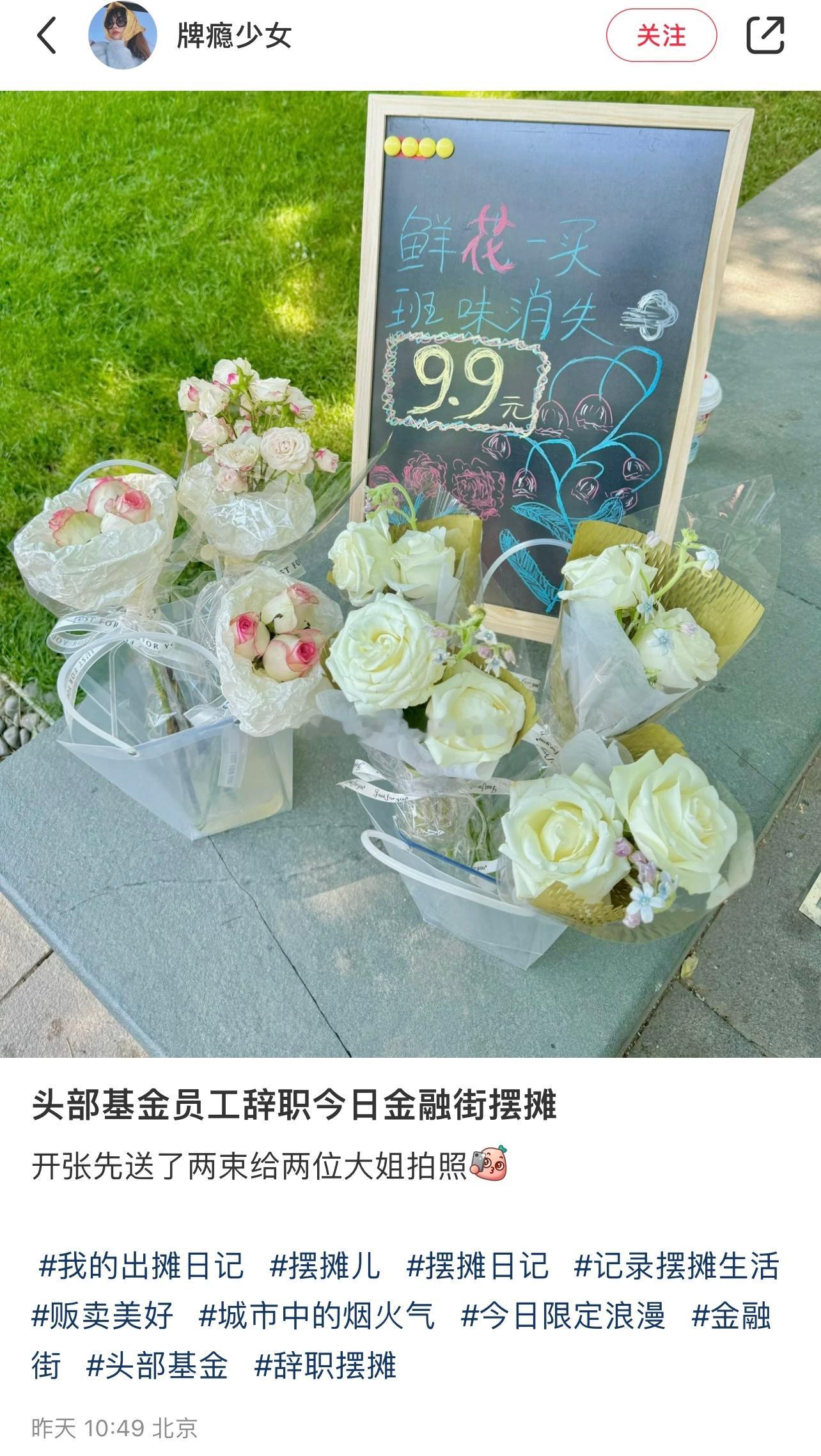 头部基金员工辞职金融街摆摊…现在公募基金从业人员集体卖惨，对比前几年，也是实惨…