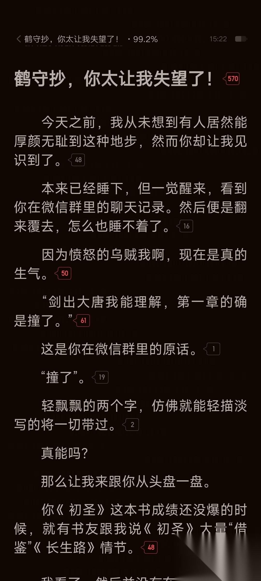 网文发生大地震了。上一本《我在初圣魔门当人材》的作者，鹤守满月地，陷入抄袭风波。