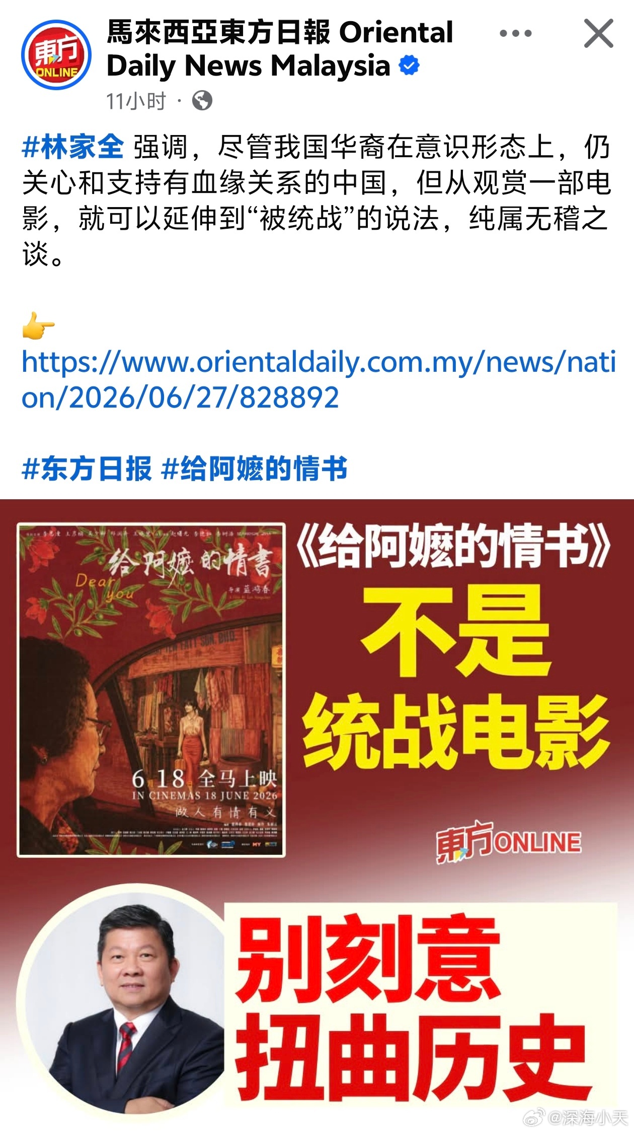马来西亚华文媒体再发文批联合早报统战论新加坡联合早报连发多篇评论，批给阿嬷的情书