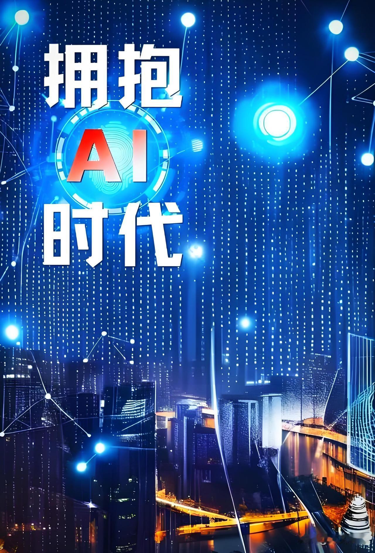 了解一下AI和第五次工业革命。
那要看一下读写听问的百科全书。
书名:帝.普赛克