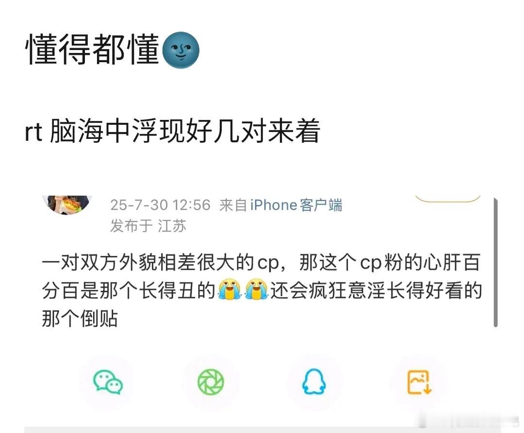 虞书欣所有cp都是虞故意引导，脂粉带头磕的。