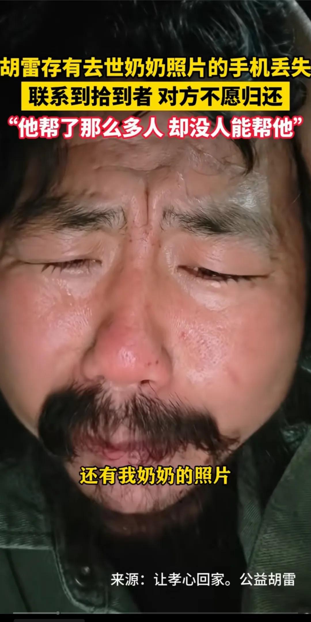 寒心！宁夏，被称为最美拾荒者的胡雷，靠着捡破烂做公益16年，捐赠上百万！可自己手