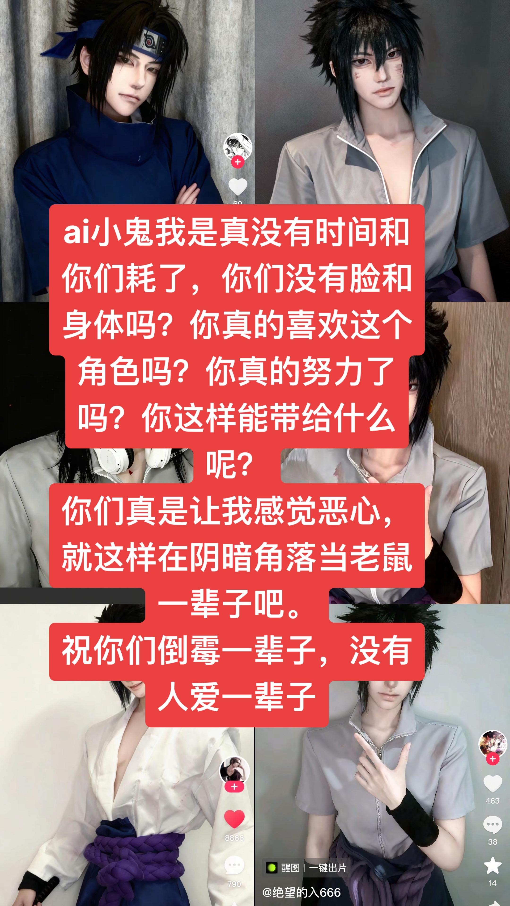 管也管不完了，祝你们倒霉一辈子。没有人爱一辈子