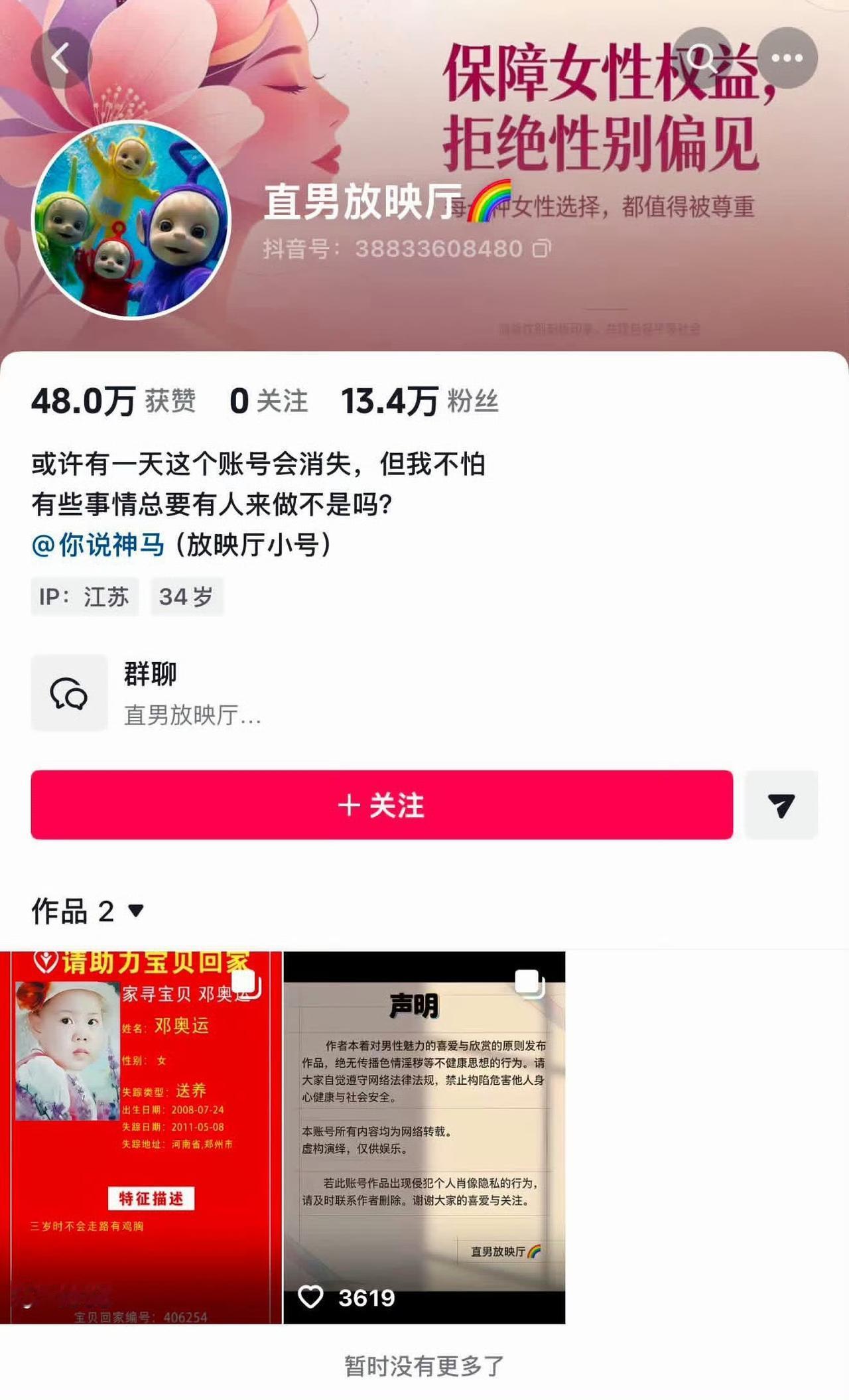 前段时间在网上热度很高的红爷事件，一开始大量流传的信息和警方后来公布的实情其实有