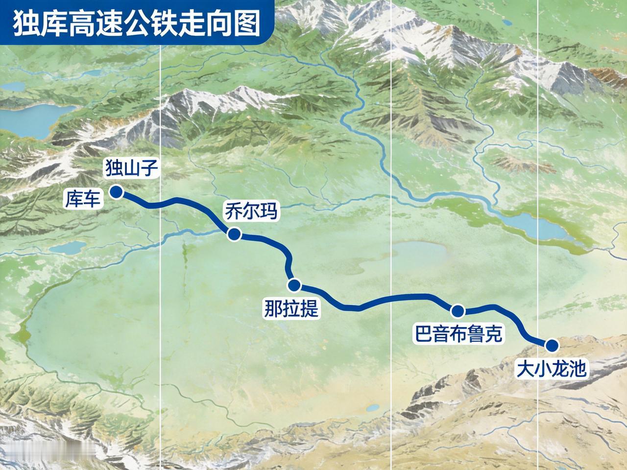 南北疆通行时间缩短10小时，独库高速全面建设
项目已于 2025 年 9 月启动