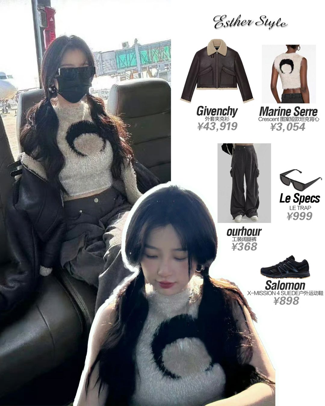 虞书欣私服 羊羔绒夹克