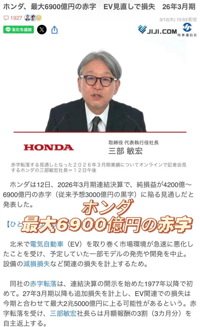 本田就是典型的日本车企，讲流程，做事死板。它不会根据市场需求来升级产品，所以在新