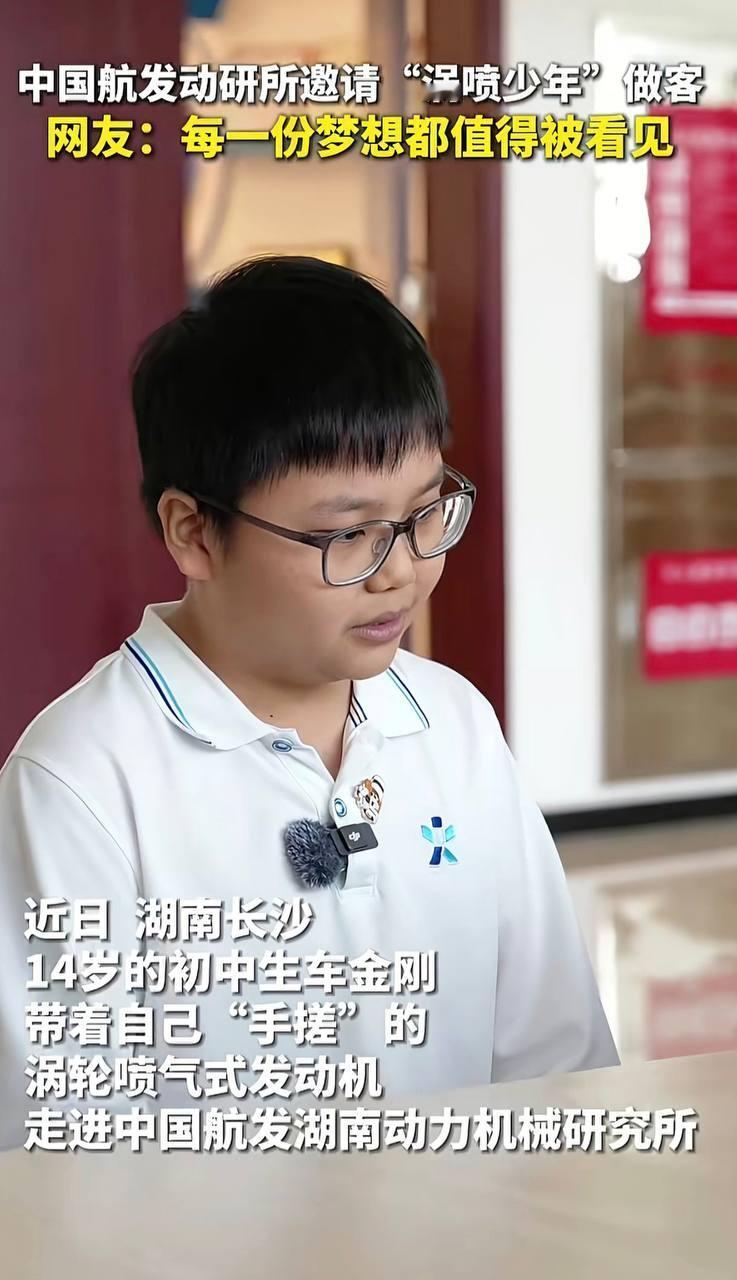 前几天手搓涡轮喷气发动机的14岁车姓初中生，霸屏内地各大媒体，但视频里却漏洞百出