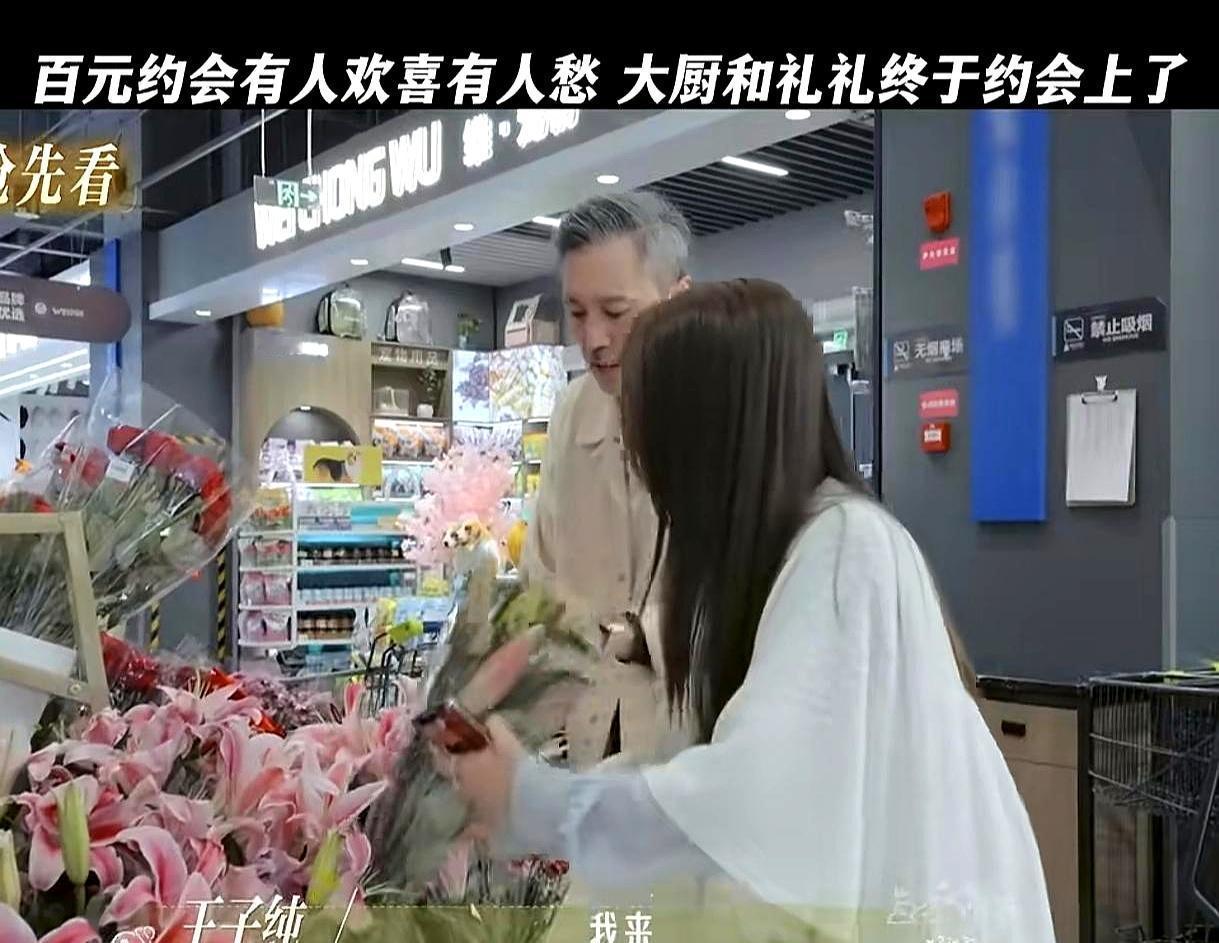 五十岁，照样能嗑糖上头。
 
看完最新一期，我一把把手机塞给老妈：“你缺的恋爱模