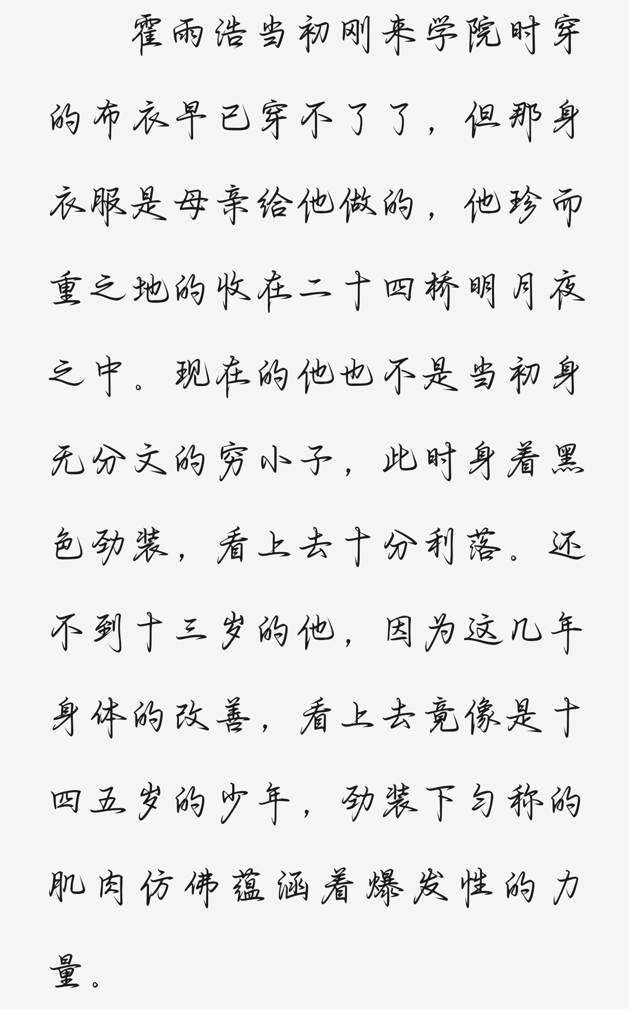 霍雨浩❄️ 霍雨浩 ❄️ 超话创作官 ❄️  雨浩：妈妈做的衣服要收好(ー`´ー