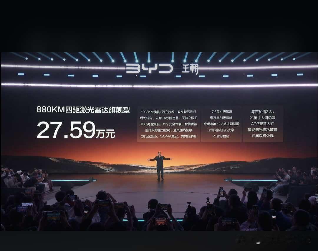 1008公里续航的9系旗舰轿车，家用满配只要23.59万？
顶配的旗舰四驱880