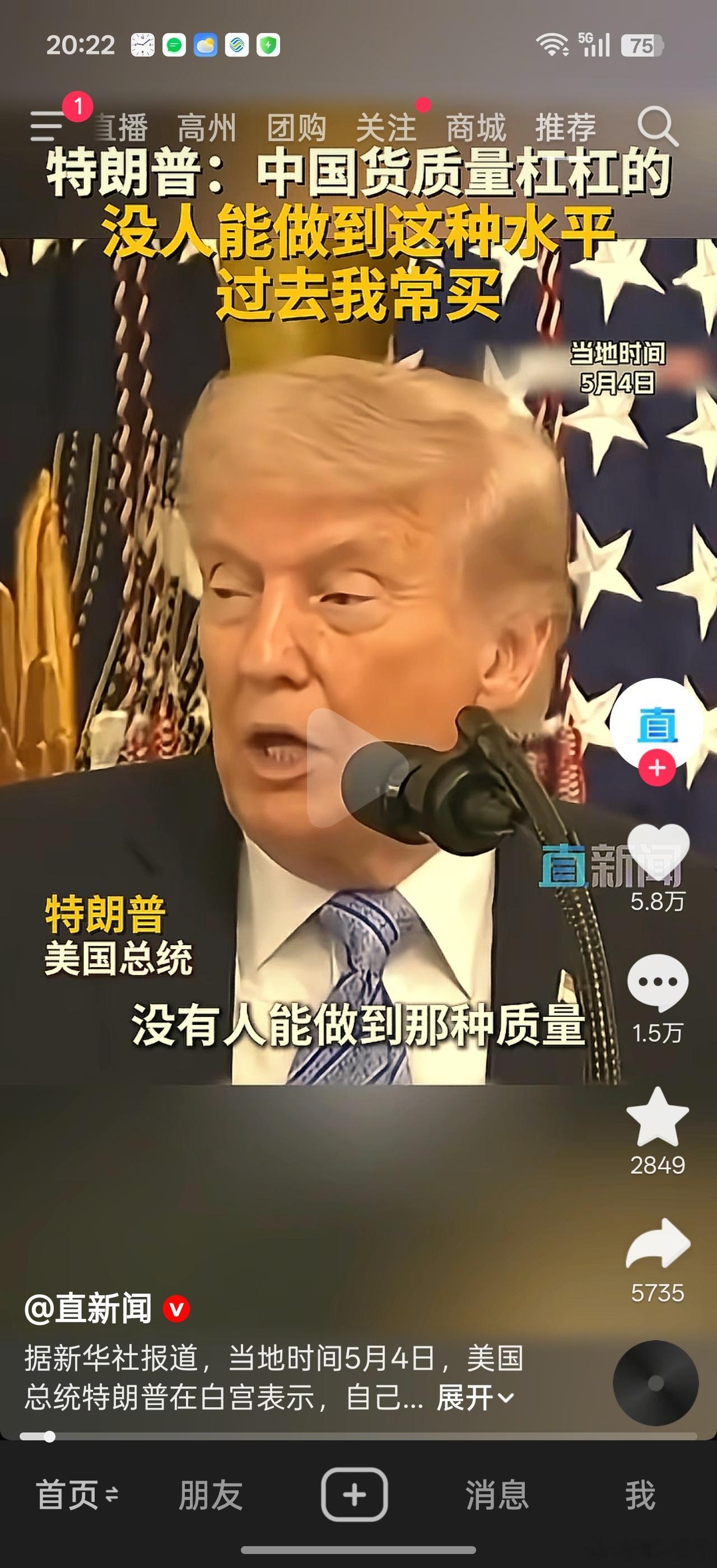 川普访华前，以前是下马威。。。这次原先也想搞波打的，把朗子打下来，敲山震虎。。结