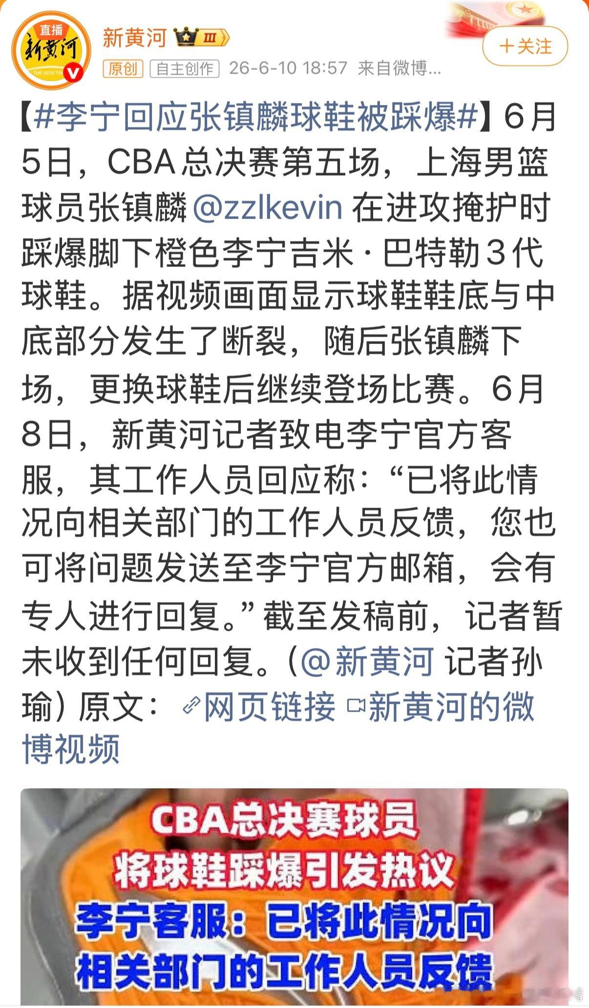 李宁回应张镇麟球鞋被踩爆全是骂李宁的……请问谁敢签这代言人？ 