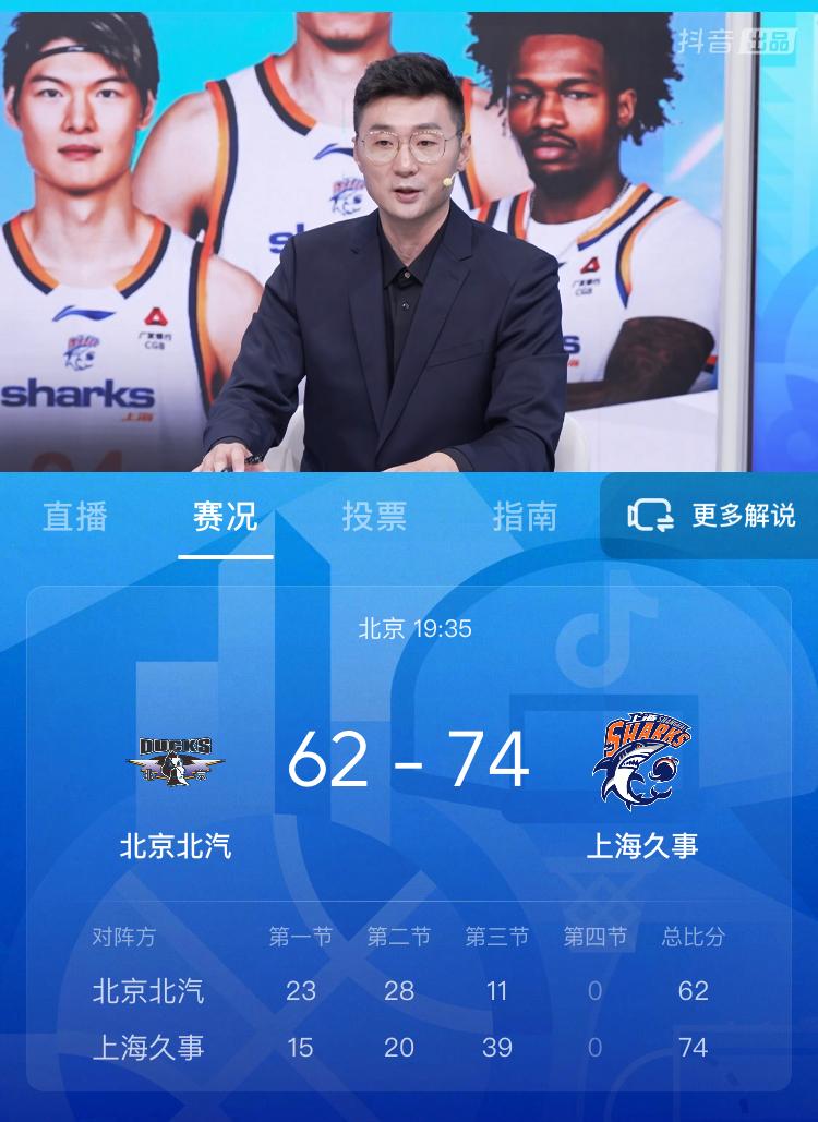 没想到，单节输28分，原本以为北京队要大胜上海队的，看来，似乎有点困难了，第四节