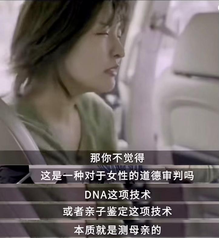 偶然看到一段亲子鉴定专家的采访，女主持人问女专家：DNA鉴定是不是一种对女性的道