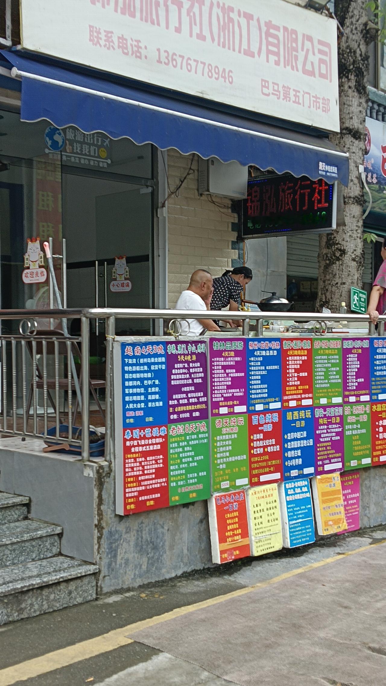 当全国旅游门店关闭2000多家的时候，巴马坡月的旅行社的门店却是街上最多的门店。