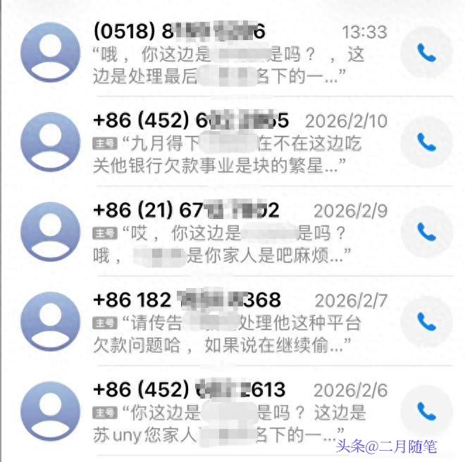 “没完没了了！”
杭州女子崩溃：
一天五六通电话，精准报我名字，
为啥别人欠钱一