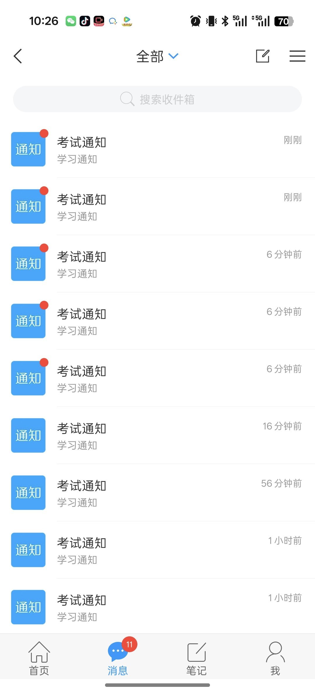 发这么多，过了今天我是要死了还是咋 