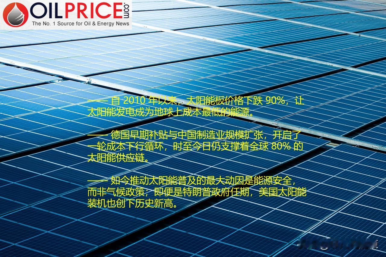 15年间太阳能板价格为何大幅回落90%

太阳能发电毫无疑问是全球增长最快的能源