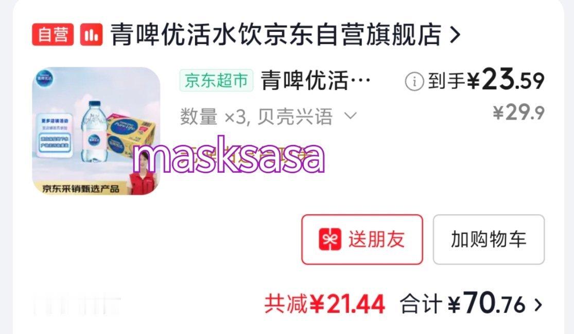 多喝水 喝青啤优活品牌代言人张艺兴张艺兴百货营业中