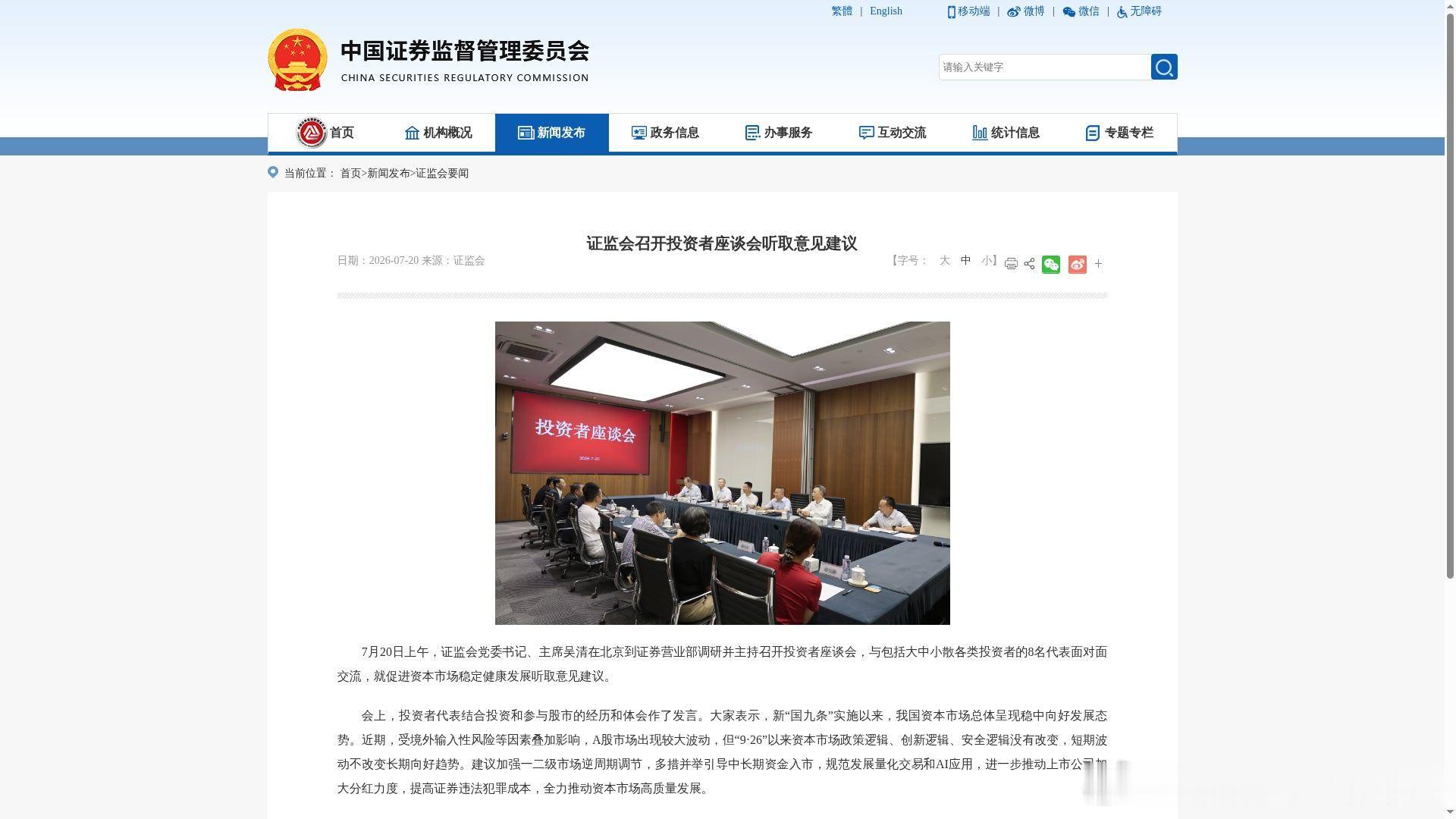 科技股证监会国家队大手笔买入etf被证实  昨天A股收盘之后，很多人跟我说不想看