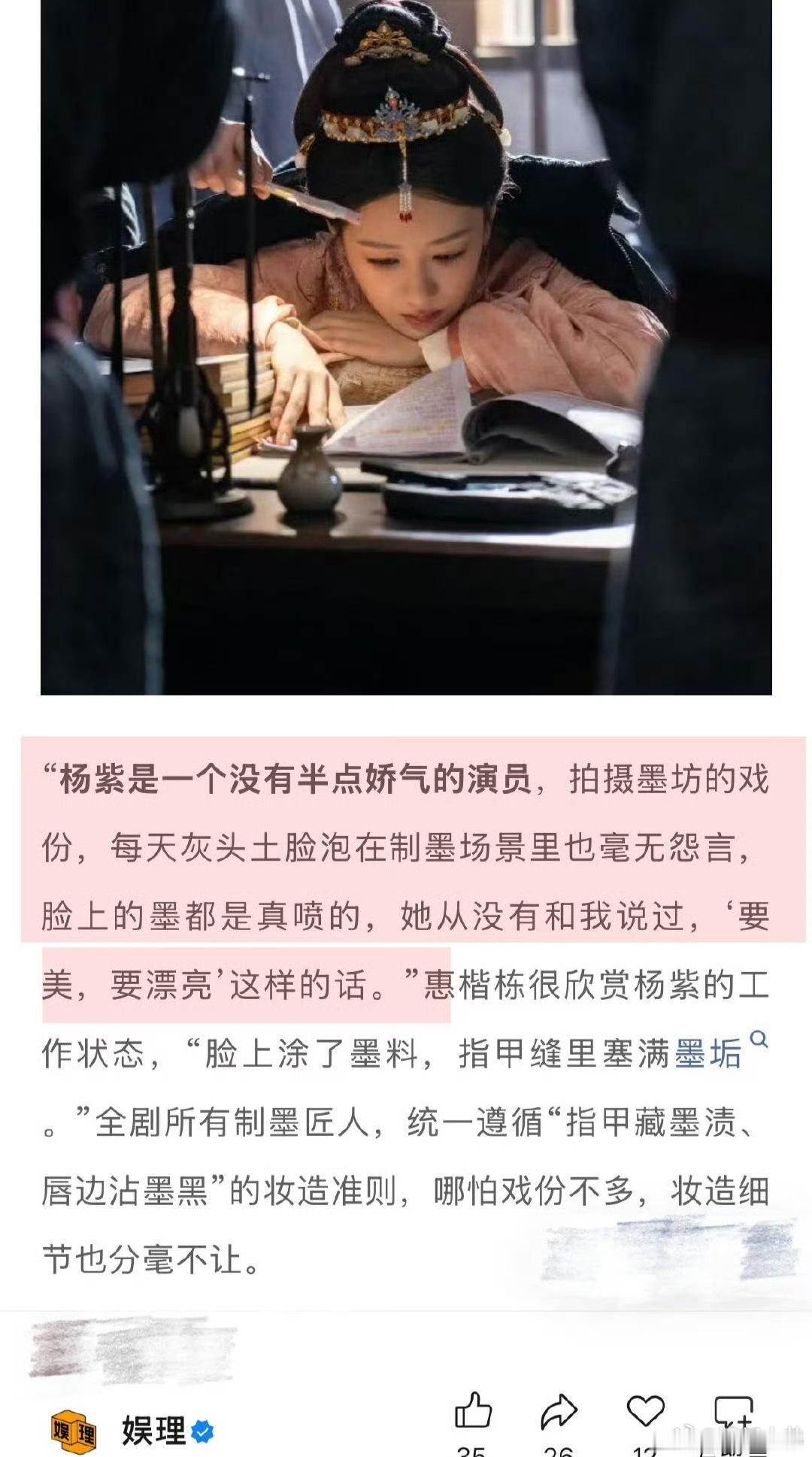 杨紫火得很安心⭐ 