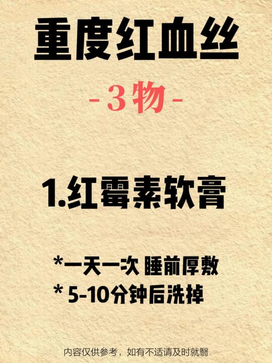 红血丝选手上岸记，不删！！