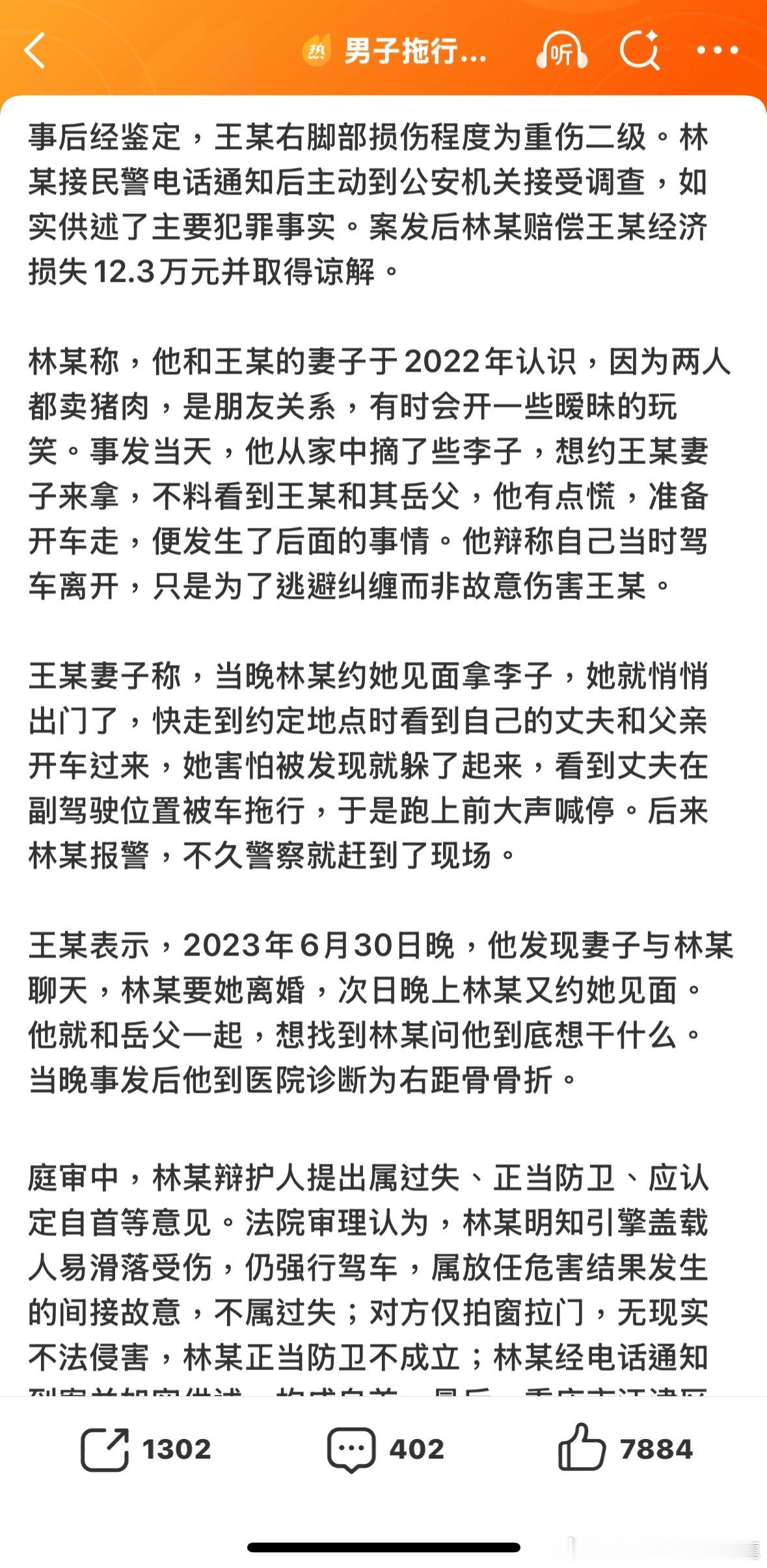 寫了幾千字，原來就是奸夫撞人丈夫太衝動了，爬車。。。。。。。。。等牠們下次嘛。。