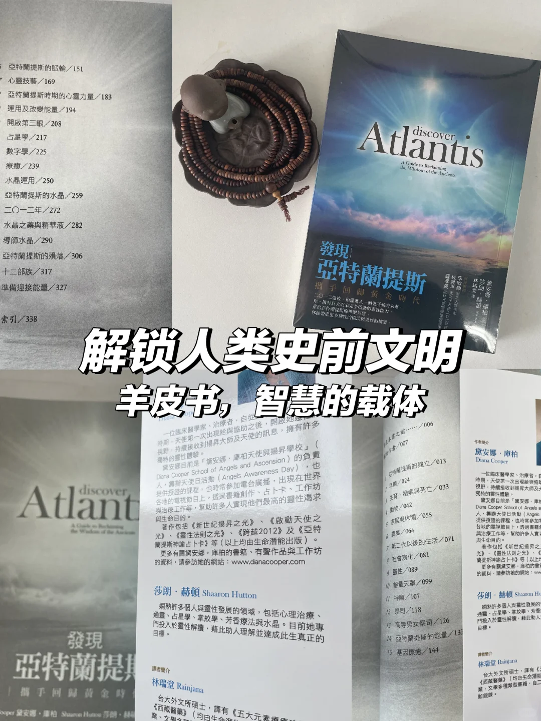 🔍发现亚特兰蒂斯人类史前文明🌊金时代