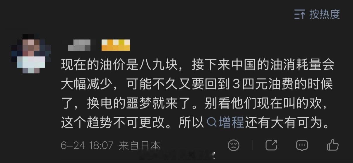 这不是纯纯阴谋论吗？大家仔细看这条发言的发布属地，细品一下这套逻辑漏洞多大。油价