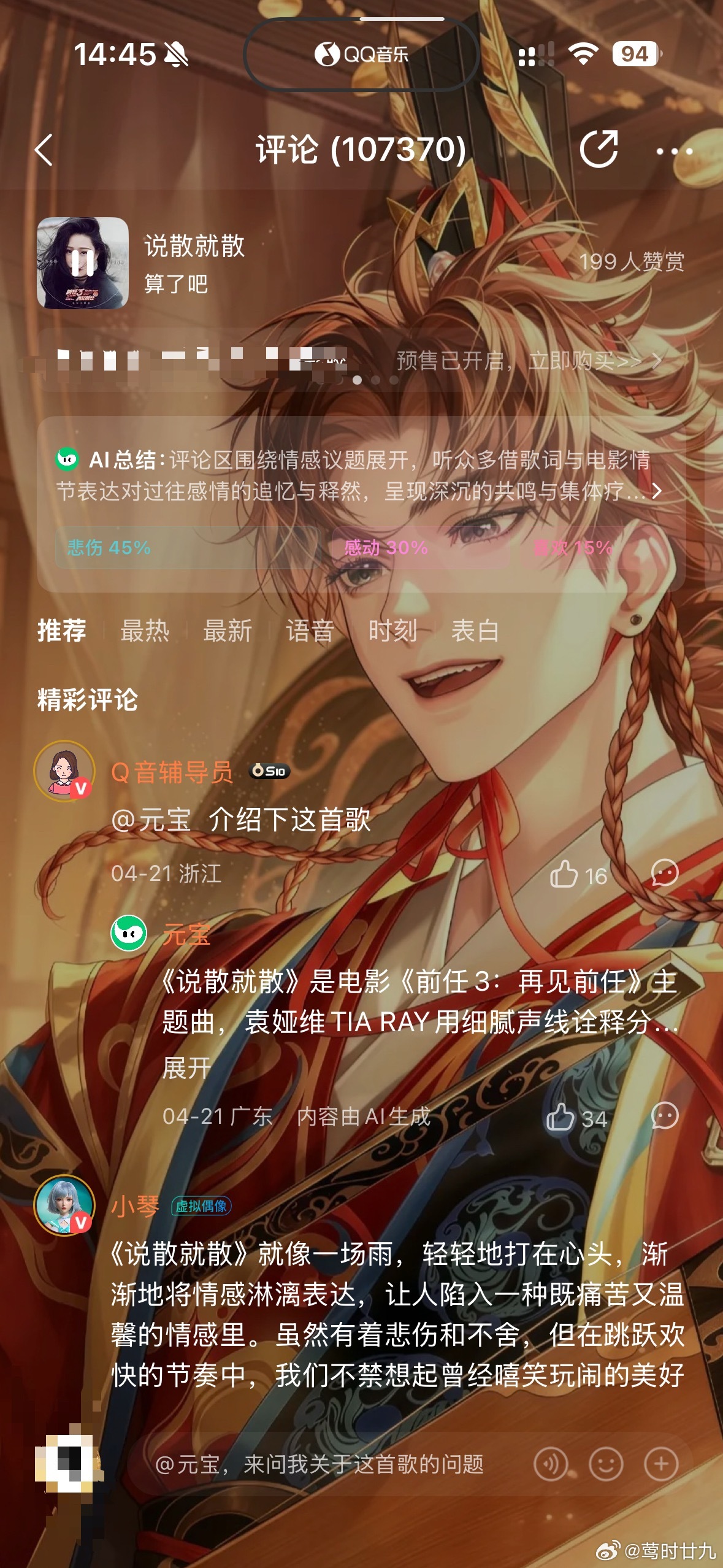 听这个歌好像穿越回大一 