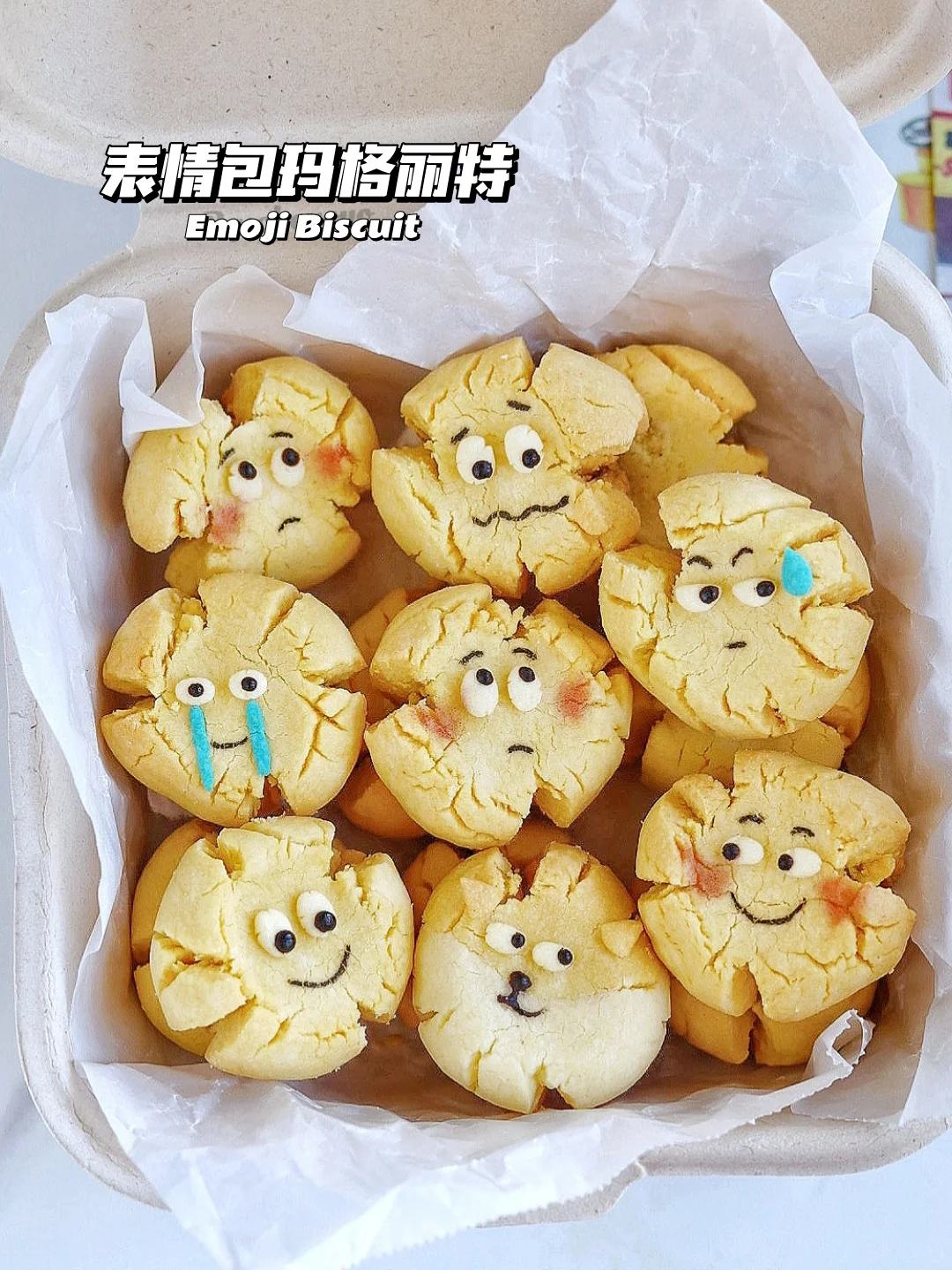 🔥入口即化！emoji表情包玛格丽特饼干