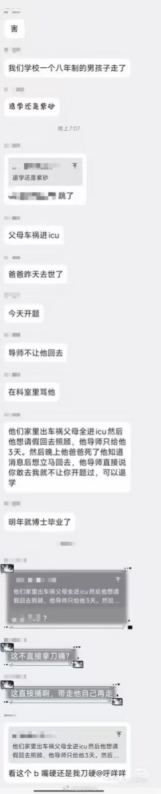 南方医科大学跳楼无题只是记录 不做评价希望南方医科尽快给出回应 妥善处置忍看朋辈