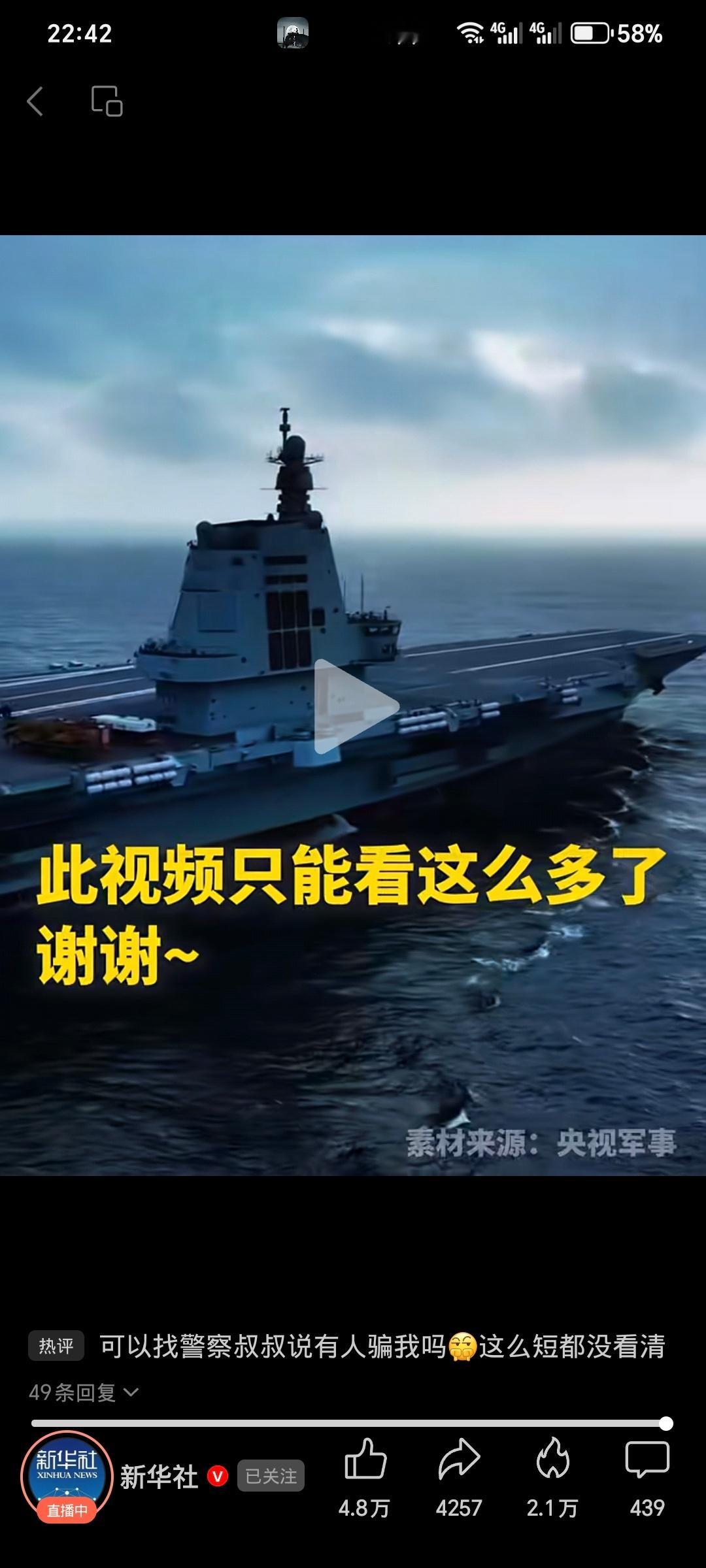 都说了不要期待过高，八一这个重大节点都没放出弹射画面[笑cry] ​​​