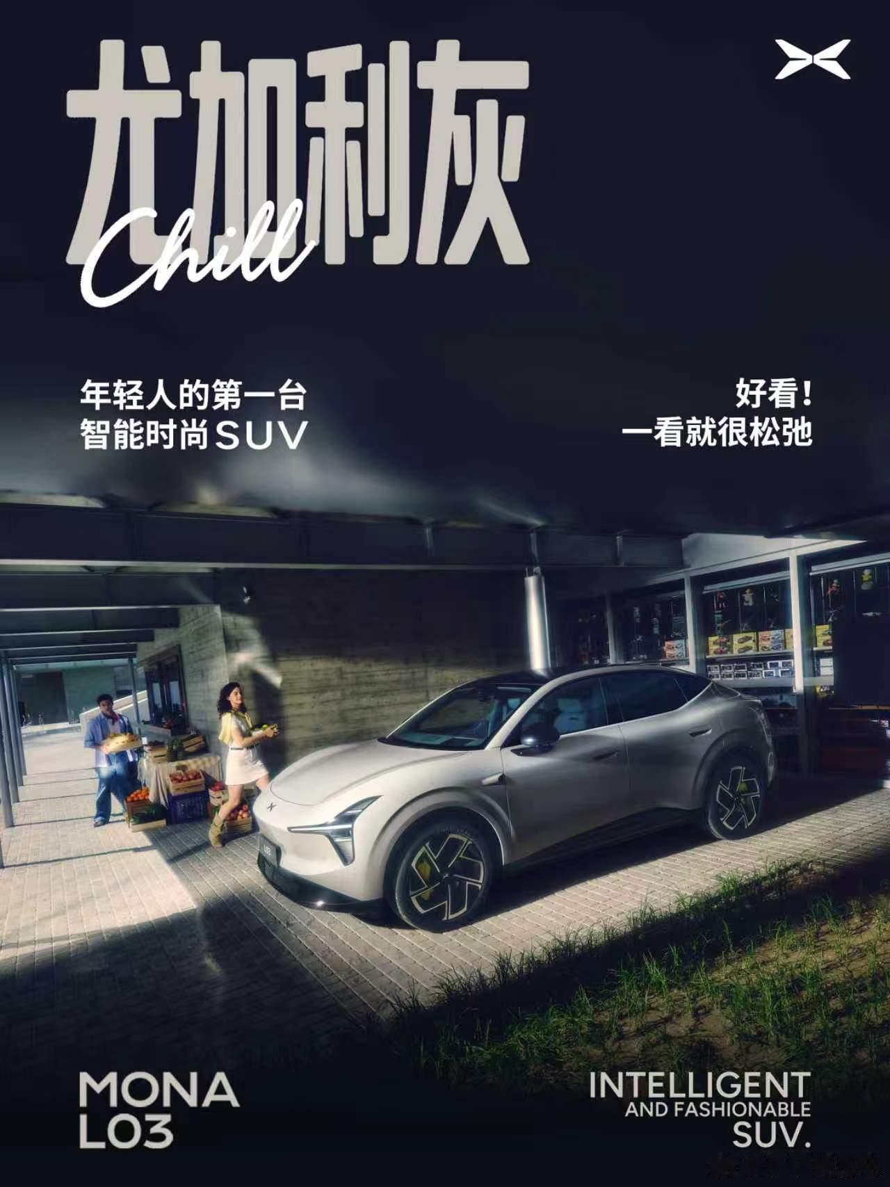 小鹏MONAL03新车色太好看了小鹏MONAL03太懂年轻人了小鹏MONA L0