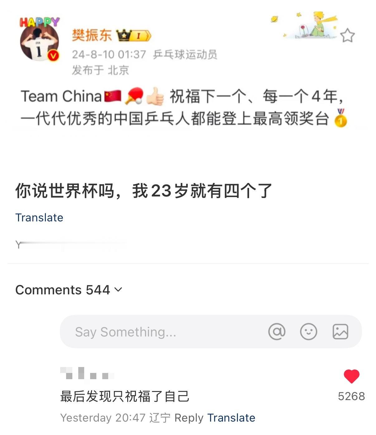 不愧是我宝宝 有远见🏓👏👍🏻 ​​​