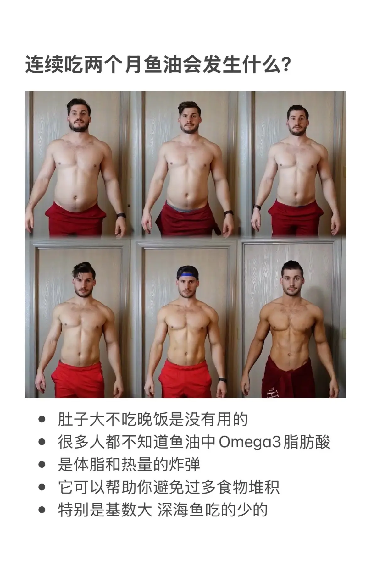 兄弟们对自己好一点，鱼油要吃好的鱼油亲测分享