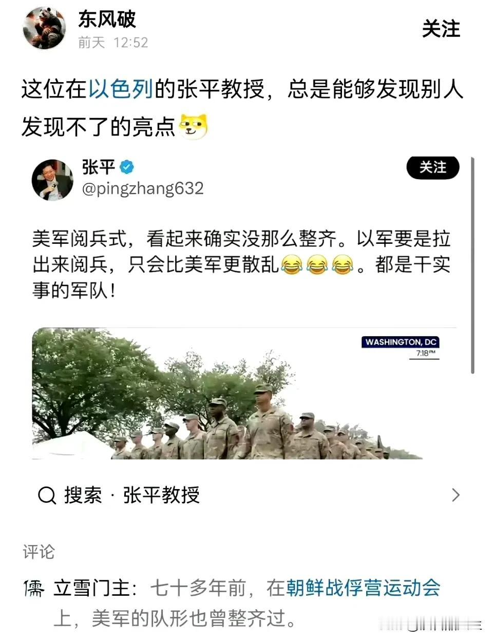 只要一提起小以，这位张平教授总能找到不同的方法夸赞一番。

这不面对面对美国的阅