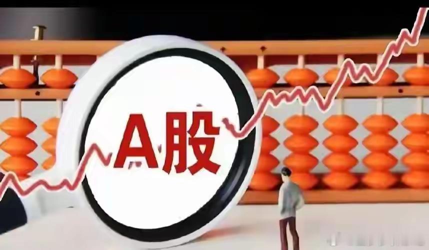 A股看多的暗喜：上午普涨只是序章，下午大级别变盘才见真章7月27日，A股用一根久