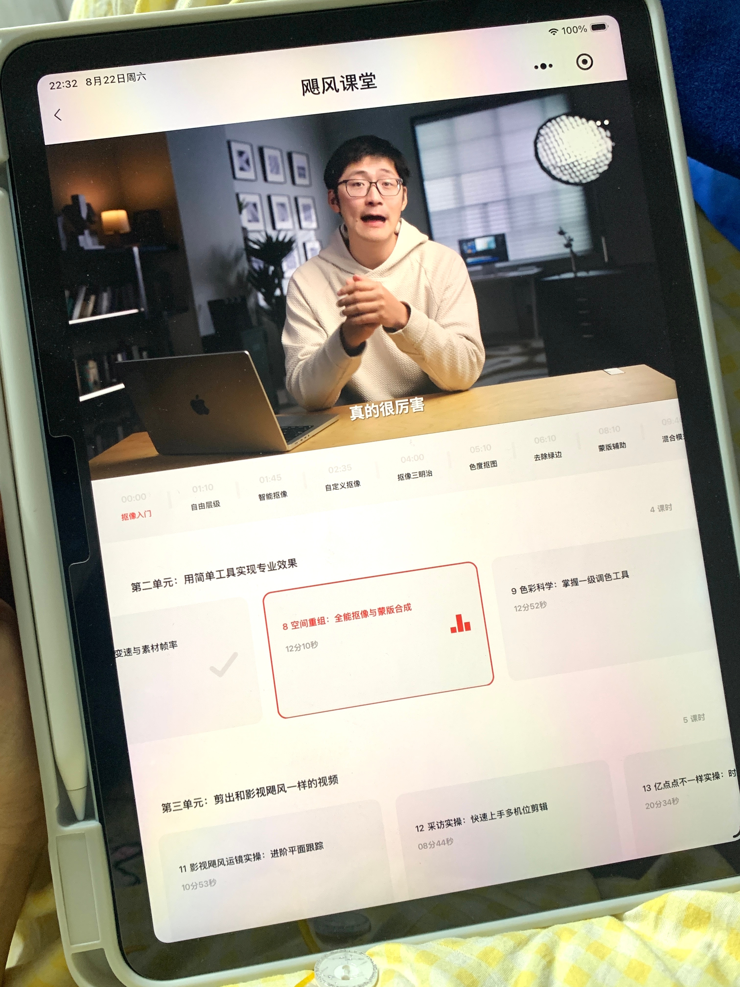 我妹这个暑假开始前就买的课程.说暑假想学剪辑结果暑假都快过完了，都没打开过..只