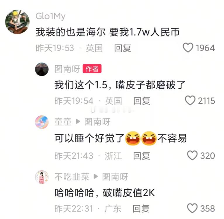 伦敦1万7装一台普通空调，贵的离谱。 