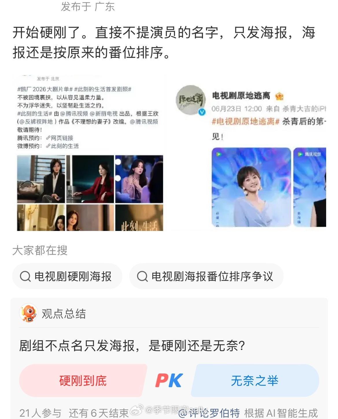 所谓道高一尺 魔高一丈 